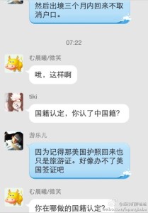 美国宝宝出生回国后上户口之后该怎么样出境呢 a8a11ba9jw1efund1pzqfj20hs0pfgo4 209x300 - 美国宝宝出生回国后上户口之后该怎么样出境呢