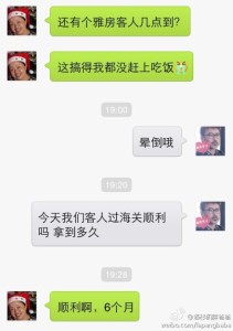 a8a11ba9jw1efv3unbhqmj20hs0p8q52 211x300 - 【不必过分解读遣返案例】赴美生子可以顺利过海关