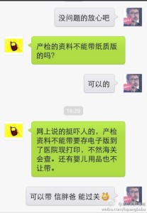 a8a11ba9jw1efv46vo1zwj20hs0prq5o 207x300 - 【信胖爸，能过关】赴美生子过海关真的很困难吗？会被遣返吗？