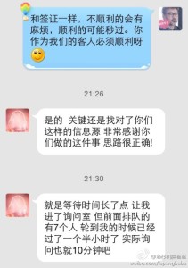 a8a11ba9jw1efwfzyibc4j20hs0p9n0a 211x300 - 【必须顺利】赴美生子的孕妈必须顺顺利利的过海关