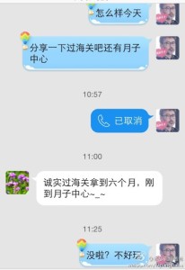 a8a11ba9jw1efwfzz6x61j20hs0pujth 206x300 - 【必须顺利】赴美生子的孕妈必须顺顺利利的过海关