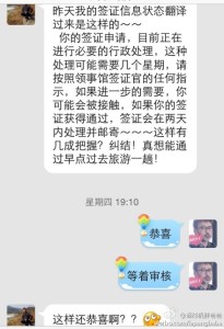 a8a11ba9jw1efwv2d9gpyj20hs0px0wh 205x300 - 【签证材料造假】赴美生子的客人用假材料来骗取签证是不可取的