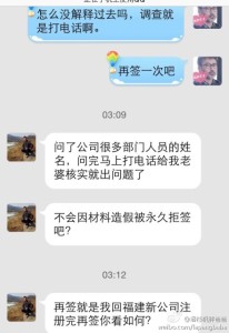 a8a11ba9jw1efwv2f7w5vj20hs0psmzx 206x300 - 【签证材料造假】赴美生子的客人用假材料来骗取签证是不可取的