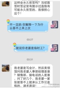 a8a11ba9jw1efwv2ft897j20hs0q2djd 204x300 - 【签证材料造假】赴美生子的客人用假材料来骗取签证是不可取的