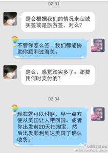 a8a11ba9jw1efww13ylpkj20hs0pajuk 211x300 - 【我们不是活雷锋】赴美生子的一系列问题都可以免费咨询的