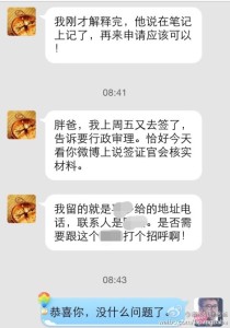 a8a11ba9jw1efwx49ftvqj20hs0pewhg 210x300 - 赴美生子办理签证被拒签后不要轻易放弃，准备再签就好了