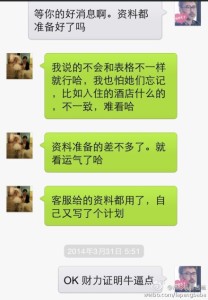 a8a11ba9jw1efxl1hdbxbj20hs0pldiw 208x300 - 赴美生子办理诚实签被审核一个月后带来好消息顺利拿到赴美签证