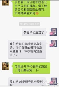 a8a11ba9jw1efxl1je66uj20hs0q241t 204x300 - 赴美生子办理诚实签被审核一个月后带来好消息顺利拿到赴美签证