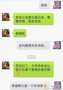 a8a11ba9jw1efxl6ewi6vj20hs0piwh0 209x300 - 赴美生子办理诚实签被审核一个月后带来好消息顺利拿到赴美签证