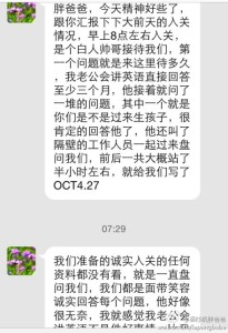 a8a11ba9jw1efz8bp8967j20hs0py0xa 205x300 - 去美国生宝宝过海关不需要大秀英文的，随便蹦几个英文单词就可以了