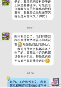 a8a11ba9jw1efz8bs8xmwj20hs0pl42e 208x300 - 去美国生宝宝过海关不需要大秀英文的，随便蹦几个英文单词就可以了