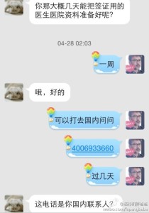 a8a11ba9jw1eg4jxejn52j20hs0pe40u 210x300 - 到美国生宝宝之办理诚实签的要点是什么，都需要准备什么