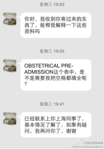 a8a11ba9jw1eg4jxgw2ylj20hs0pidi8 209x300 - 到美国生宝宝之办理诚实签的要点是什么，都需要准备什么