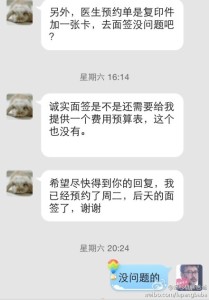 a8a11ba9jw1eg4jxi1codj20hs0pfq5b 209x300 - 到美国生宝宝之办理诚实签的要点是什么，都需要准备什么