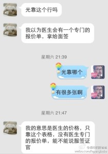 a8a11ba9jw1eg4jxjd66qj20hs0pewgu 210x300 - 到美国生宝宝之办理诚实签的要点是什么，都需要准备什么