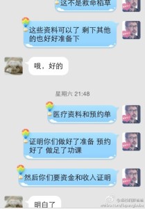 a8a11ba9jw1eg4jxjy4vej20hs0piwhg 209x300 - 到美国生宝宝之办理诚实签的要点是什么，都需要准备什么