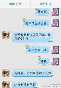 a8a11ba9jw1eg5p9ccsg1j20hs0pfju9 209x300 - 去美国生孩子的孕妈看不出怀孕也跟海关人员说是去美国生孩子