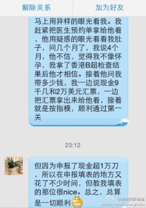 a8a11ba9jw1eg5p9ev0svj20hs0p70x6 211x300 - 去美国生孩子的孕妈看不出怀孕也跟海关人员说是去美国生孩子