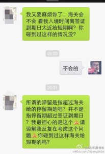 a8a11ba9jw1eg6qtsp919j20hs0pw77n 206x300 - 赴美生子签证快到期还是能照样拿到六个月停留期的，孕妈们放心