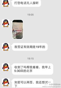 a8a11ba9jw1eg7uz11buaj20hs0pignm 209x300 - 赴美生子无论是诚实过海关还是旅游过海关都需要进行专业的辅导