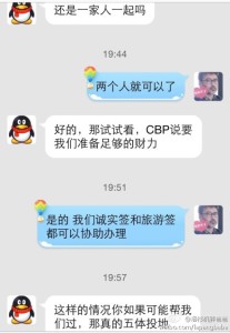 a8a11ba9jw1eg7uz72dmjj20hs0pojtz 207x300 - 赴美生子无论是诚实过海关还是旅游过海关都需要进行专业的辅导