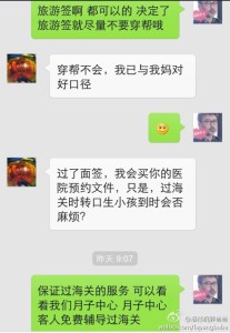 a8a11ba9jw1eg8eltqcz6j20hs0ppn0d 207x300 - 赴美生子的旅游签可以改为诚实签吗，改签都需要准备些什么呢