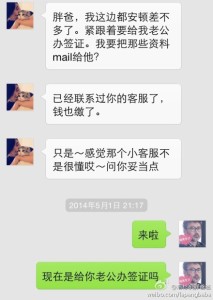 a8a11ba9jw1eg96u2ngiuj20hs0ozmzv 213x300 - 北京赴美生子之离奇签证案例分享，孕妈诚实签被拒多次旅游签仍没有被注销