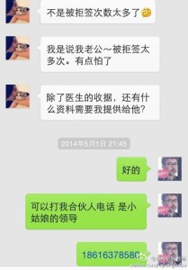 a8a11ba9jw1eg96u3lwzpj20hs0pgju1 209x300 - 北京赴美生子之离奇签证案例分享，孕妈诚实签被拒多次旅游签仍没有被注销