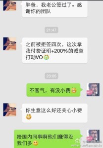 a8a11ba9jw1eg96u5yrqzj20hs0pkgo7 208x300 - 北京赴美生子之离奇签证案例分享，孕妈诚实签被拒多次旅游签仍没有被注销