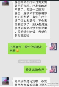 a8a11ba9jw1egahxd8l0sj20hs0q3n0q 204x300 - 广州赴美生子的孕妈主动交待说是要生孩子顺利过关拿到六个月的停留期