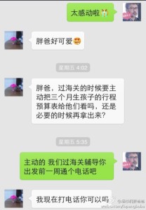 a8a11ba9jw1egahxep785j20hs0pnacv 208x300 - 广州赴美生子的孕妈主动交待说是要生孩子顺利过关拿到六个月的停留期