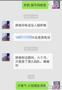 a8a11ba9jw1egahxf5xlqj20hs0pi76g 209x300 - 广州赴美生子的孕妈主动交待说是要生孩子顺利过关拿到六个月的停留期