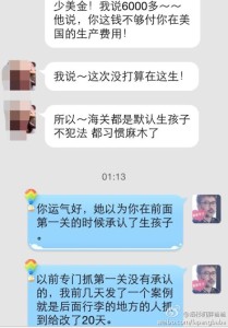 a8a11ba9jw1egcqenpbpnj20hs0pfq6d 209x300 - 赴美生子的妈妈因面对海关工作人员不敢承认说生孩子侥幸过关