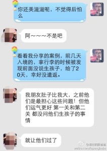 a8a11ba9jw1egcqeoip17j20hs0p4tbu 212x300 - 赴美生子的妈妈因面对海关工作人员不敢承认说生孩子侥幸过关