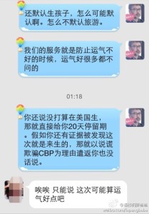 a8a11ba9jw1egcqern8a1j20hs0pgn0z 209x300 - 赴美生子的妈妈因面对海关工作人员不敢承认说生孩子侥幸过关