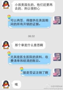 a8a11ba9jw1egczrbgz6yj20hs0pa41e 211x300 - 孕妈生下美籍宝宝后再次办理签证因缺少资料而被拒签