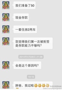 a8a11ba9jw1egdmfzgn4pj20hs0prjtw 207x300 - 赴美生子孕妈诚实签资料不全被拒之后继续办理诚实签成功拿到签证