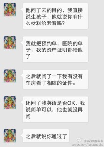 a8a11ba9jw1egdmg1f5j4j20hs0p5q62 212x300 - 赴美生子孕妈诚实签资料不全被拒之后继续办理诚实签成功拿到签证