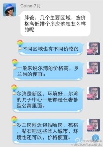 a8a11ba9jw1egfyz6ssfej20hs0pd0wi 210x300 - 生美籍宝宝的孕妈们在群里可真是热闹，看来在美国的生活挺滋润