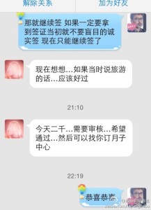 赴美生子孕妈一签诚实签被拒签,在胖爸帮助之下二签诚实签顺利拿下签证 a8a11ba9jw1egg1vk909dj20hs0ojwh8 217x300 - 赴美生子孕妈一签诚实签被拒签,在胖爸帮助之下二签诚实签顺利拿下签证