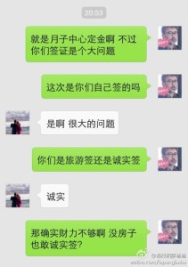 a8a11ba9jw1egg3isud9uj20hs0p8acr 211x300 - 生美籍宝宝的孕妈办理诚实签二次被拒，孕妈们吸取一下教训