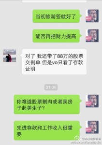 a8a11ba9jw1egg3iup8gzj20hs0paq5j 211x300 - 生美籍宝宝的孕妈办理诚实签二次被拒，孕妈们吸取一下教训