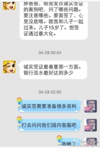 a8a11ba9jw1eggiu0rspjj20hs0q3jum 204x300 - 赴美产子诚实签也是可以秒过的，孕妈们不必要过分担心