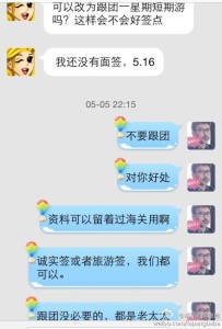 a8a11ba9jw1eggiu2nv60j20hs0q9gon 203x300 - 赴美产子诚实签也是可以秒过的，孕妈们不必要过分担心