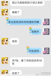 a8a11ba9jw1eggiu3qhquj20hs0q9dic 203x300 - 赴美产子诚实签也是可以秒过的，孕妈们不必要过分担心