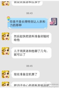 a8a11ba9jw1eggiu52ycuj20hs0q9wh2 203x300 - 赴美产子诚实签也是可以秒过的，孕妈们不必要过分担心