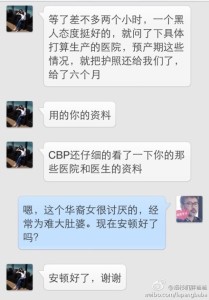 赴美生子之遇见态度差的华裔女CBP被带到小黑屋最终顺利过关 a8a11ba9jw1egh40iobijj20hs0ph77c 209x300 - 赴美生子之遇见态度差的华裔女CBP被带到小黑屋最终顺利过关