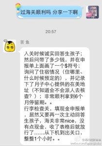 赴美生子的孕妈诚实过海关毫无阻碍,可以称得上是秒过 a8a11ba9jw1egh7lu9wf1j20hs0peadt 210x300 - 赴美生子的孕妈诚实过海关毫无阻碍,可以称得上是秒过