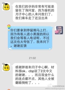 赴美生子的孕妈诚实过海关毫无阻碍,可以称得上是秒过 a8a11ba9jw1egh7lvnh8zj20hs0on0wa 216x300 - 赴美生子的孕妈诚实过海关毫无阻碍,可以称得上是秒过