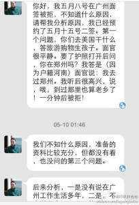 生美籍宝宝办签证时候什么条件可以诚实签,回答没有固定条件,资料+实力+运气 a8a11ba9jw1eghek8rugpj20hs0q1tcs 204x300 - 生美籍宝宝办签证时候什么条件可以诚实签,回答没有固定条件,资料+实力+运气